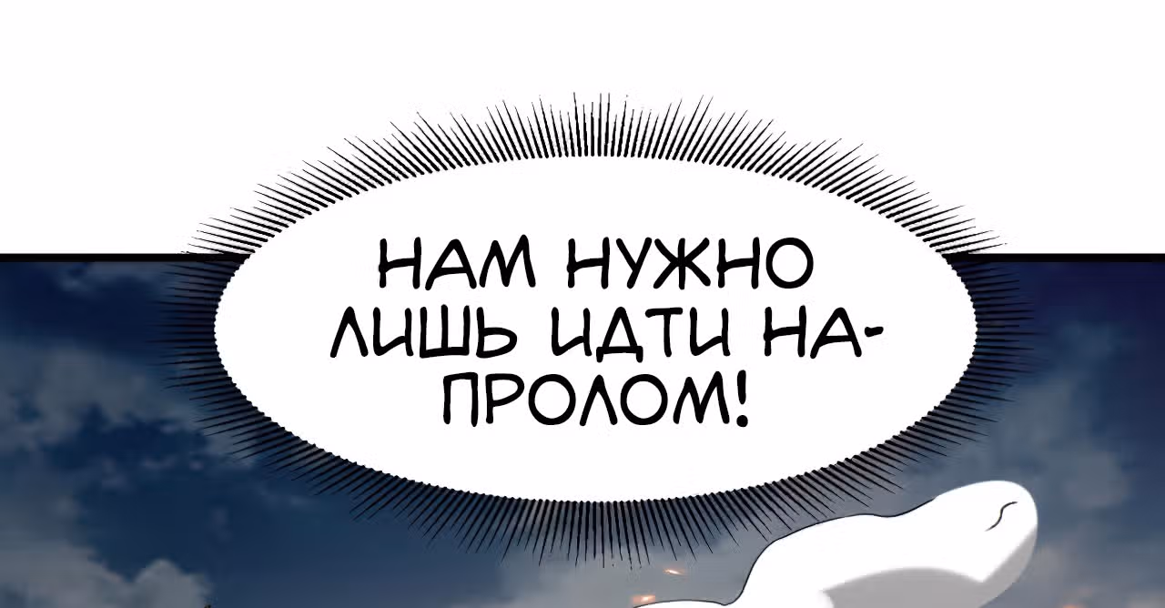 Мои ученики - супер боги — Том 1 · Глава 97, страница 19