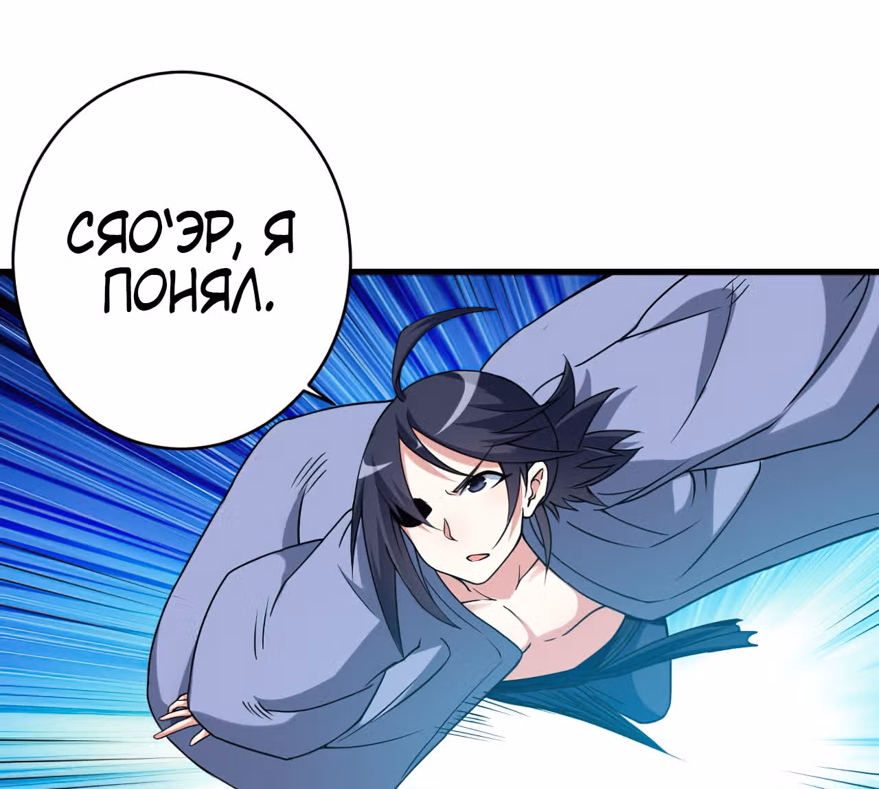Мои ученики - супер боги — Том 1 · Глава 97, страница 29