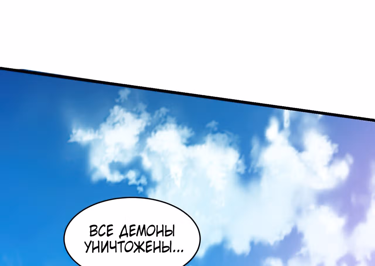 Мои ученики - супер боги — Том 1 · Глава 97, страница 76