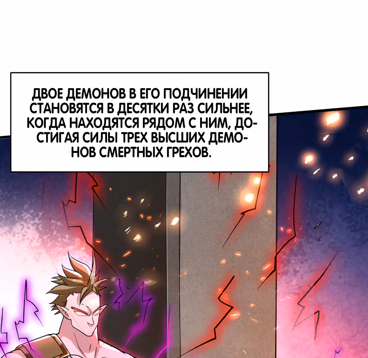 Мои ученики - супер боги — Том 1 · Глава 97, страница 9