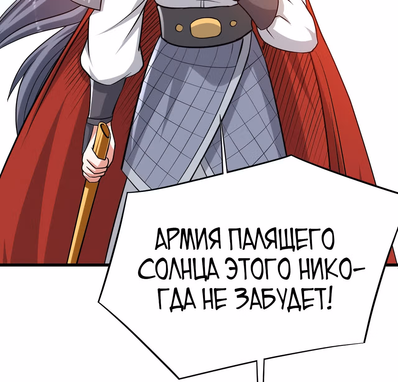 Мои ученики - супер боги — Том 1 · Глава 97, страница 87