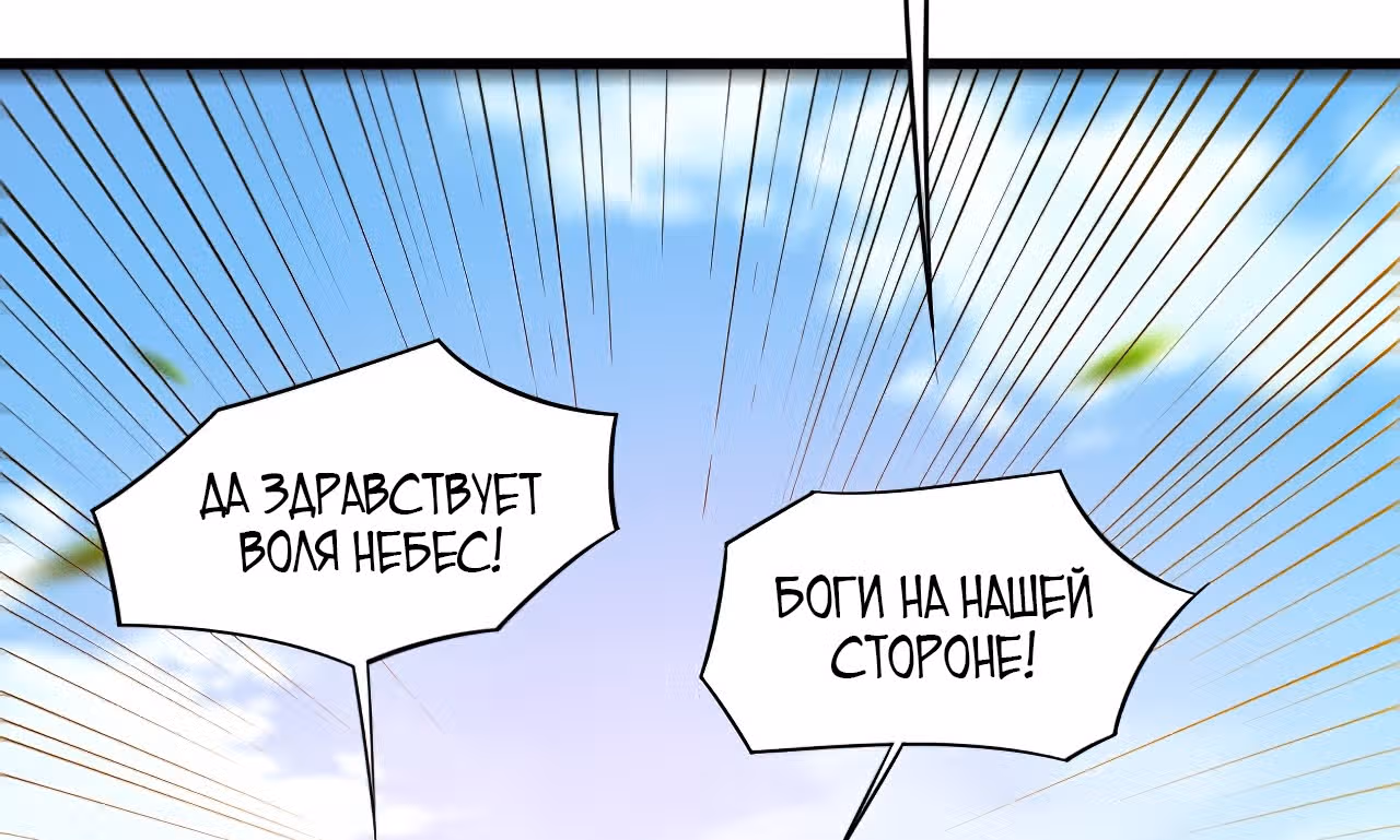 Мои ученики - супер боги — Том 1 · Глава 97, страница 89