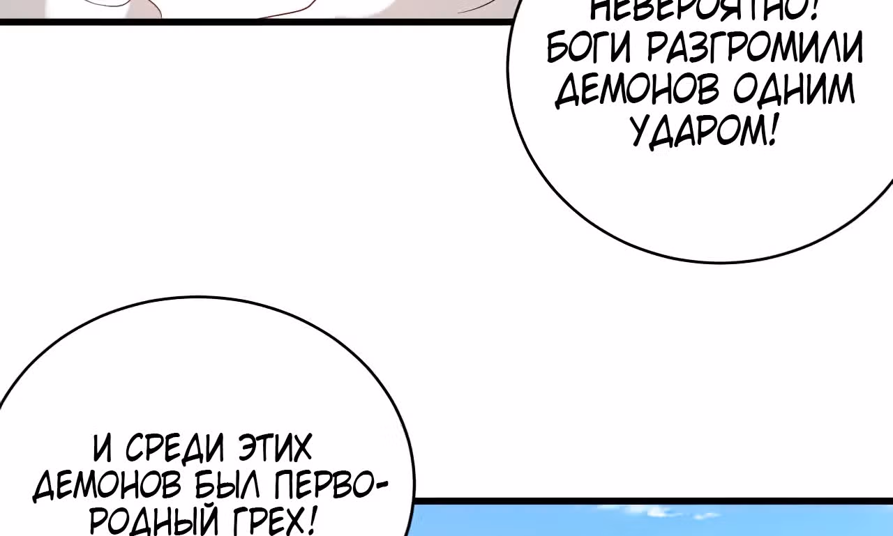 Мои ученики - супер боги — Том 1 · Глава 97, страница 93