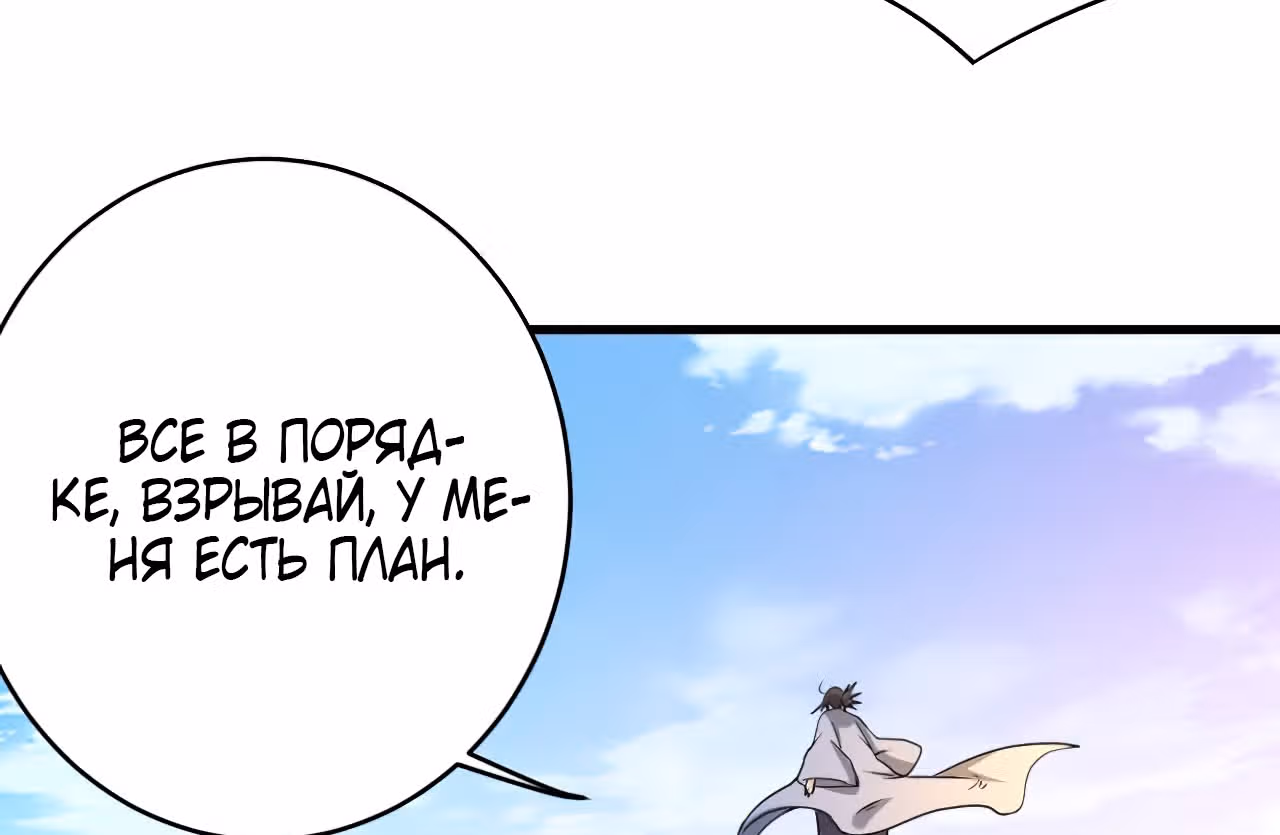 Мои ученики - супер боги — Том 1 · Глава 97, страница 100