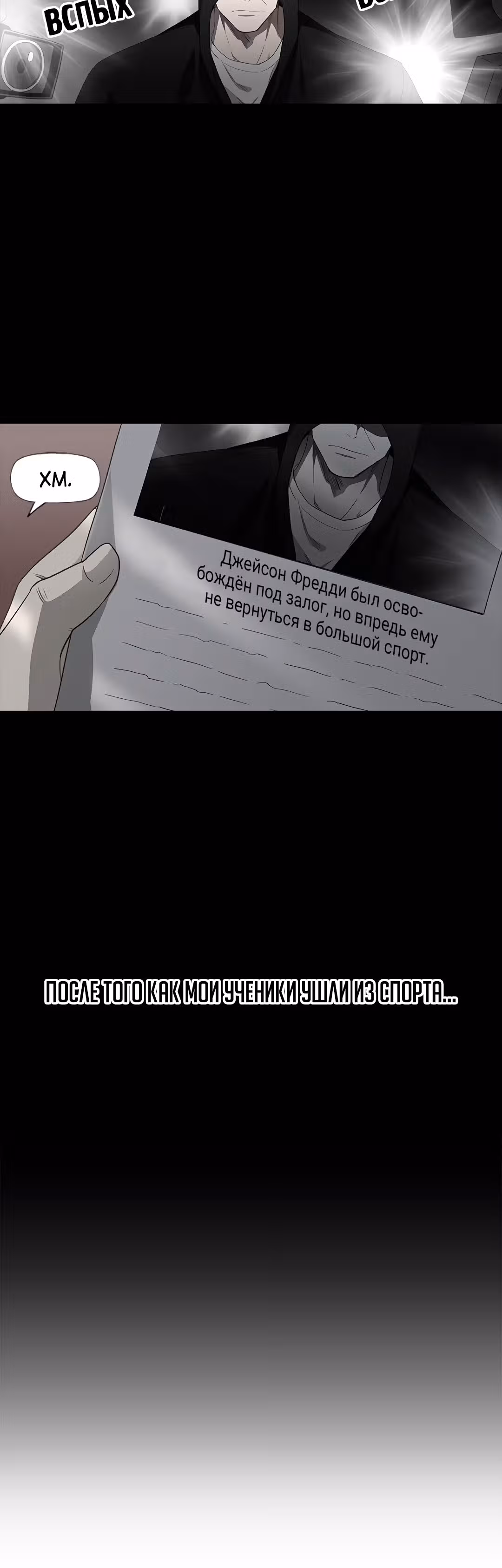Боксёр — Том 1 · Глава 77, страница 17