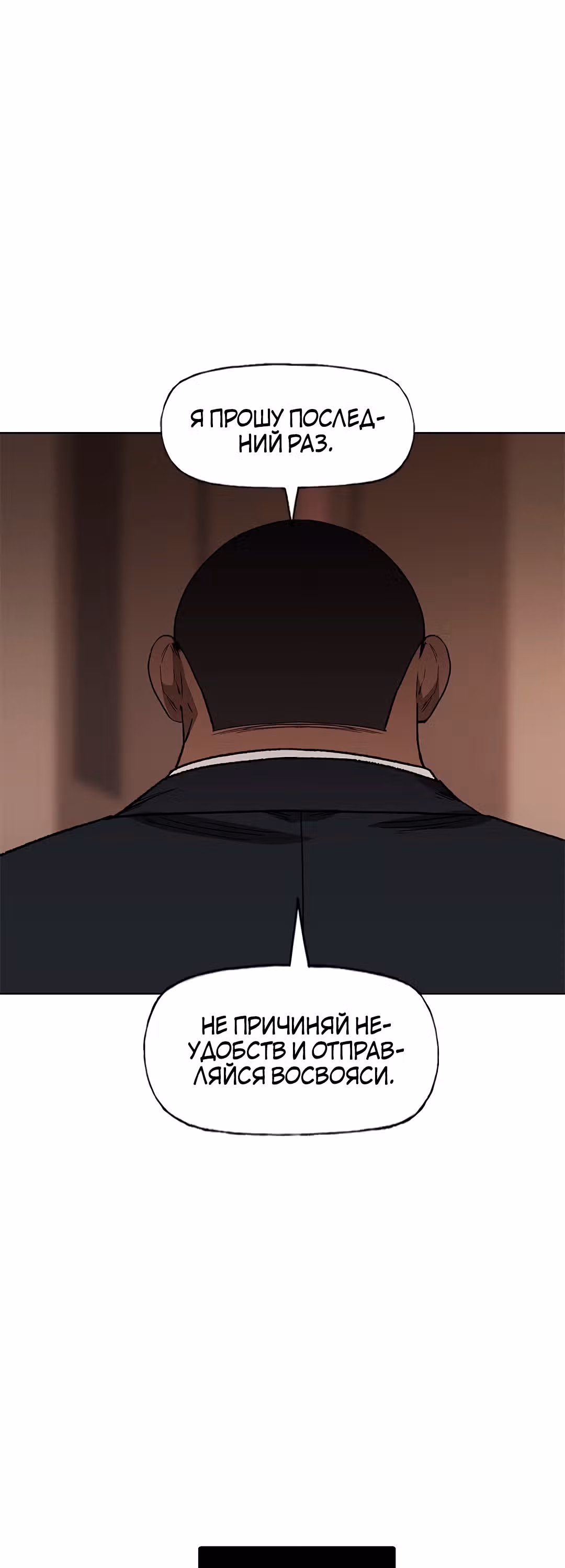 Боксёр — Том 1 · Глава 77, страница 51