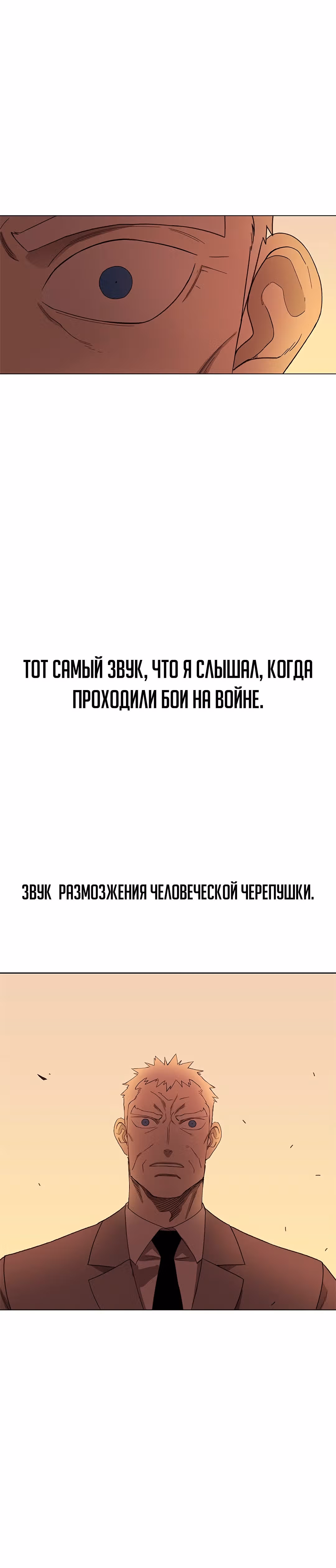 Боксёр — Том 1 · Глава 77, страница 57