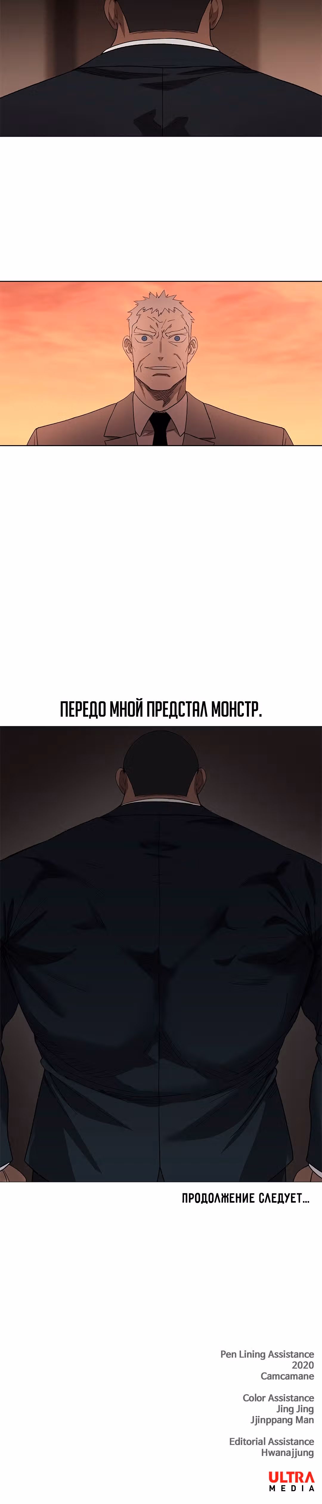 Боксёр — Том 1 · Глава 77, страница 59