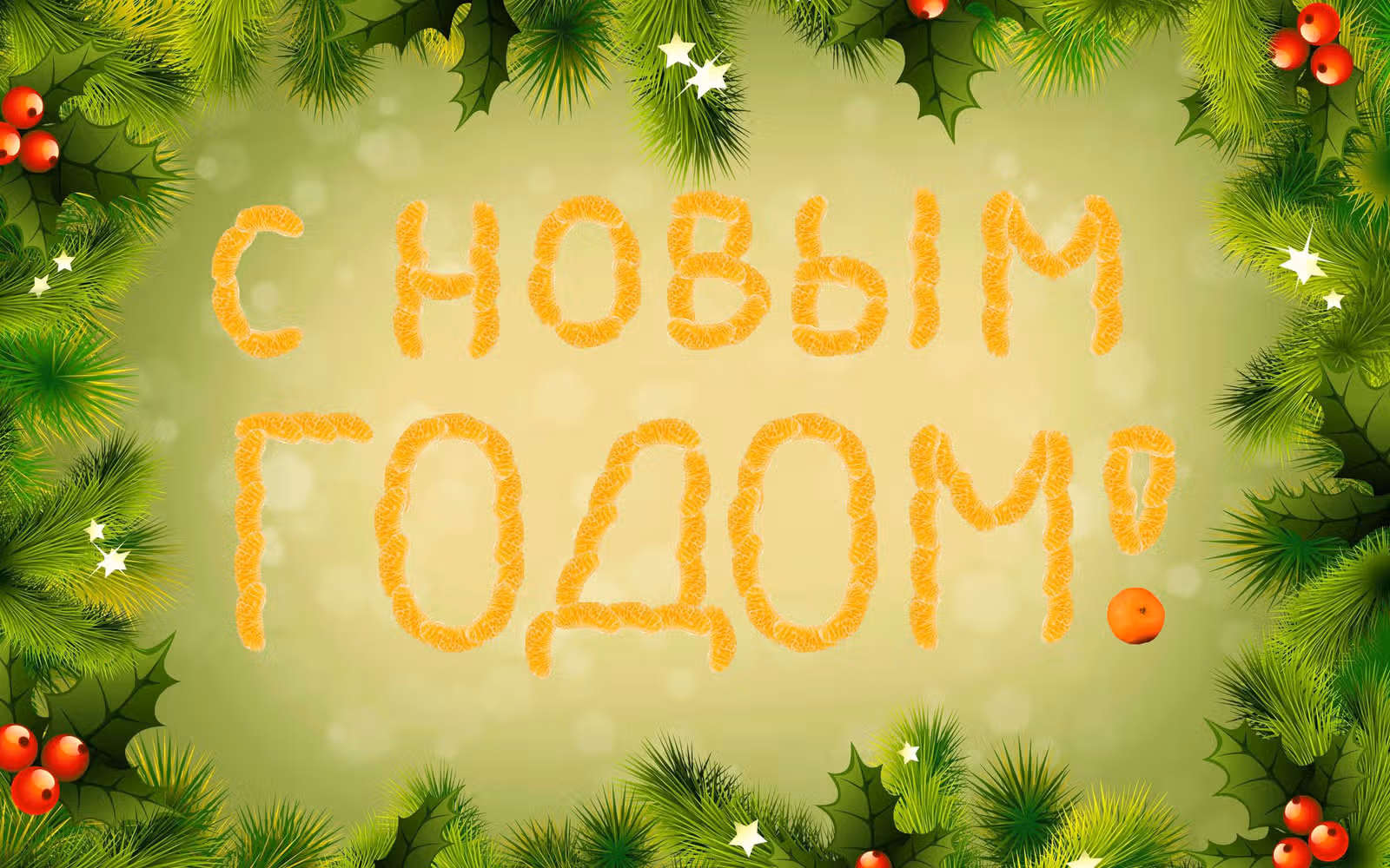 Внук Мудреца — Том 2 · Глава 4.1, страница 1