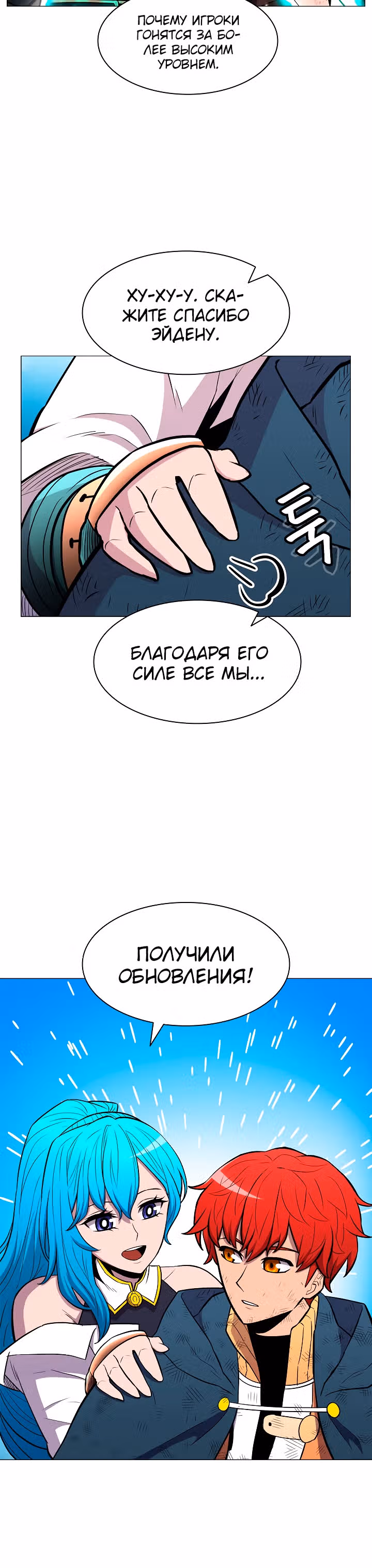 Мастер заточки — Том 1 · Глава 22, страница 11