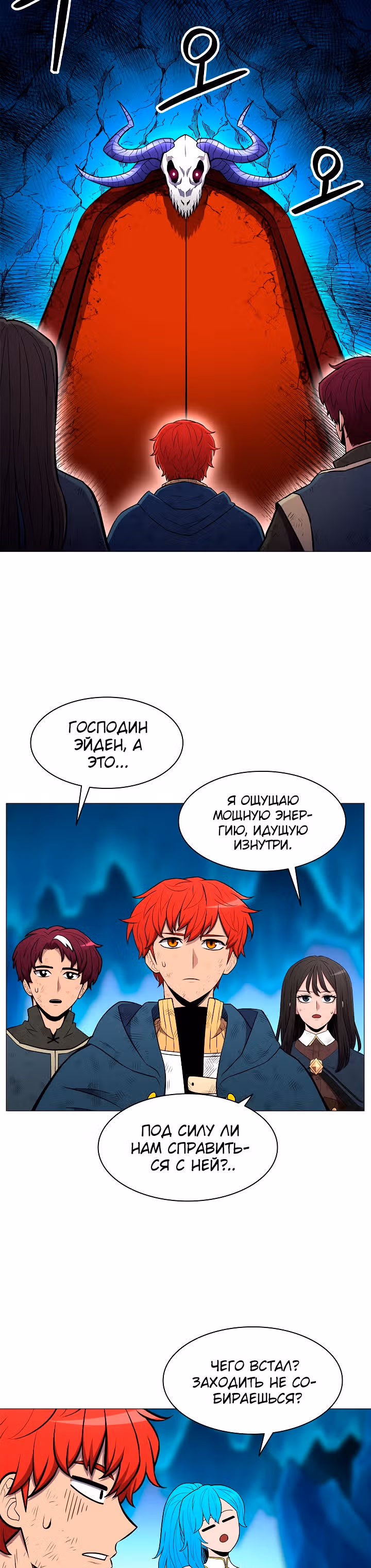 Мастер заточки — Том 1 · Глава 22, страница 13