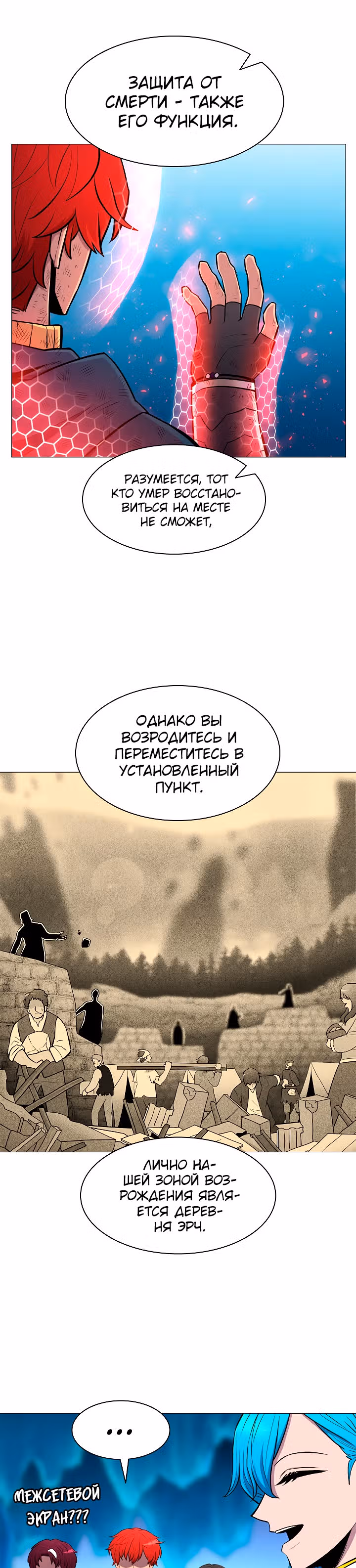 Мастер заточки — Том 1 · Глава 22, страница 18