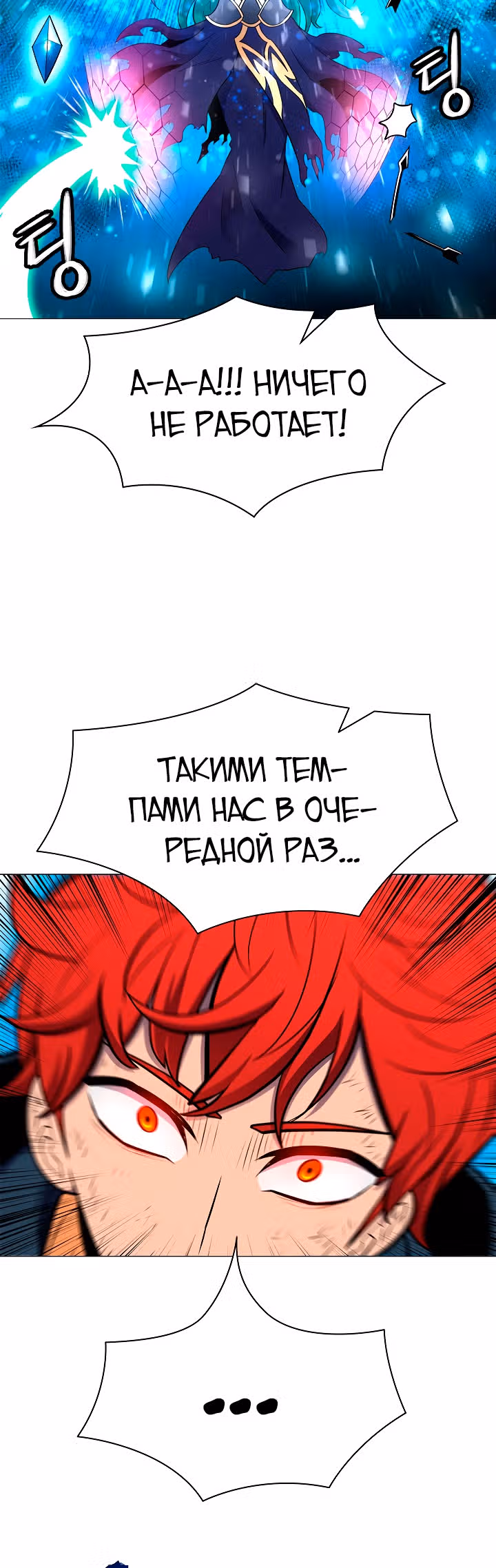 Мастер заточки — Том 1 · Глава 22, страница 32