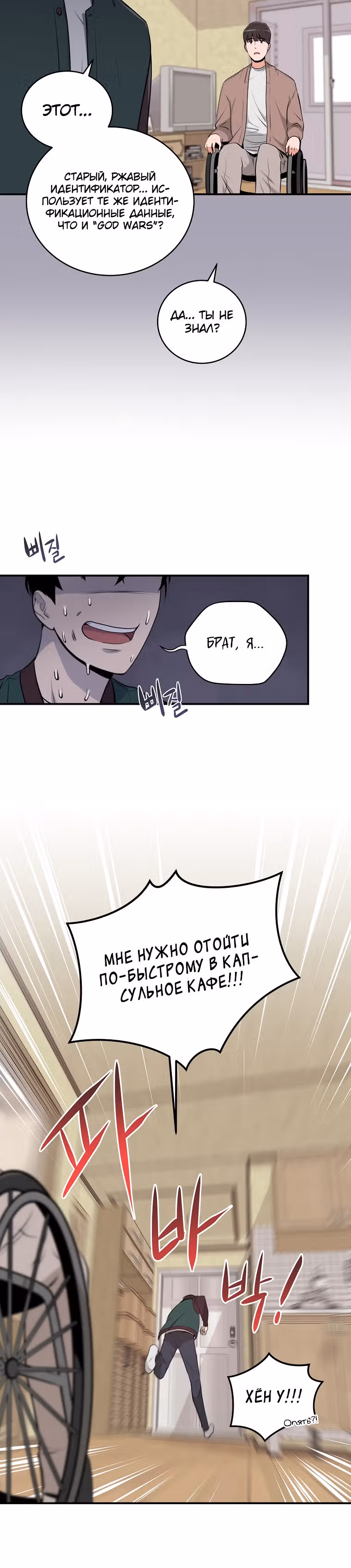 Великий маг в прямом эфире — Том 1 · Глава 2, страница 13