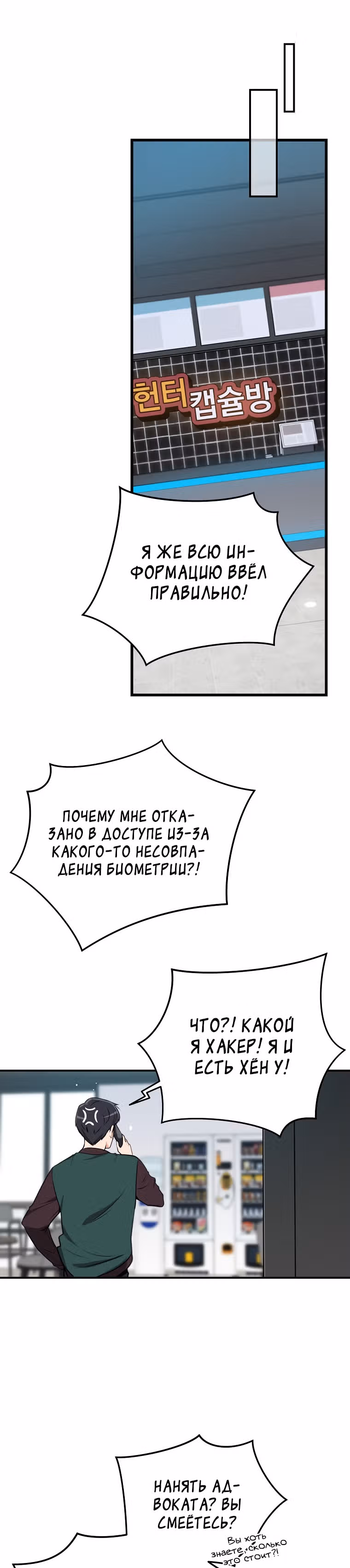 Великий маг в прямом эфире — Том 1 · Глава 2, страница 15