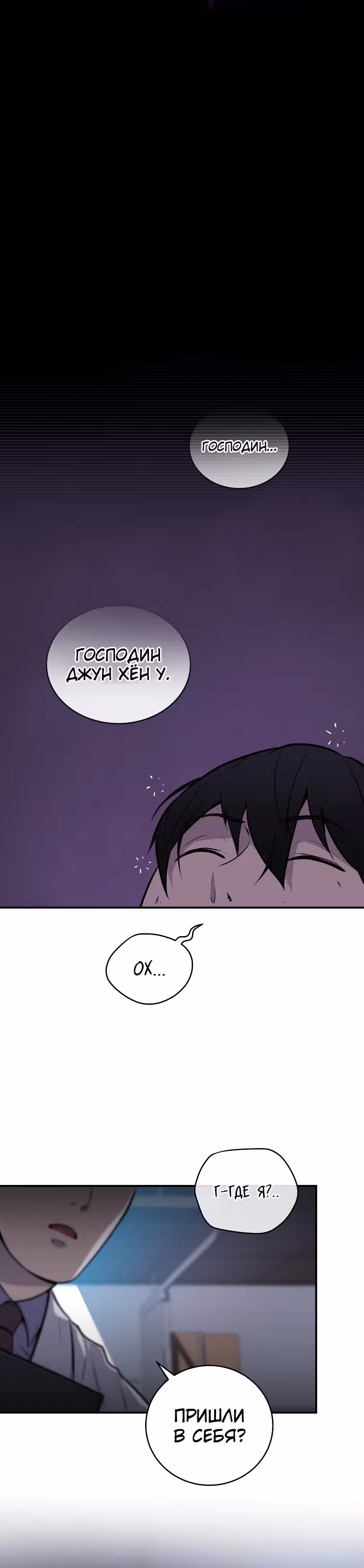 Великий маг в прямом эфире — Том 1 · Глава 2, страница 3