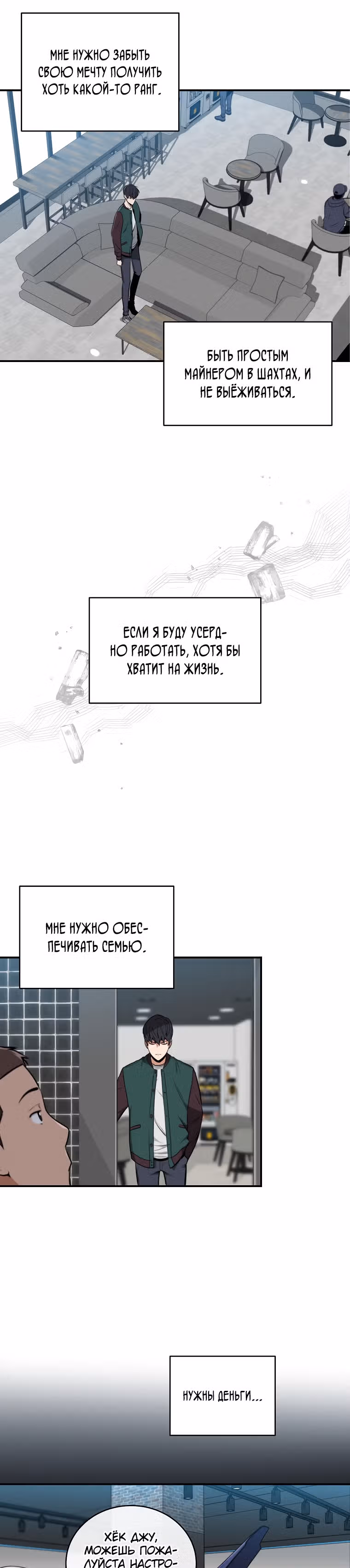 Великий маг в прямом эфире — Том 1 · Глава 2, страница 22