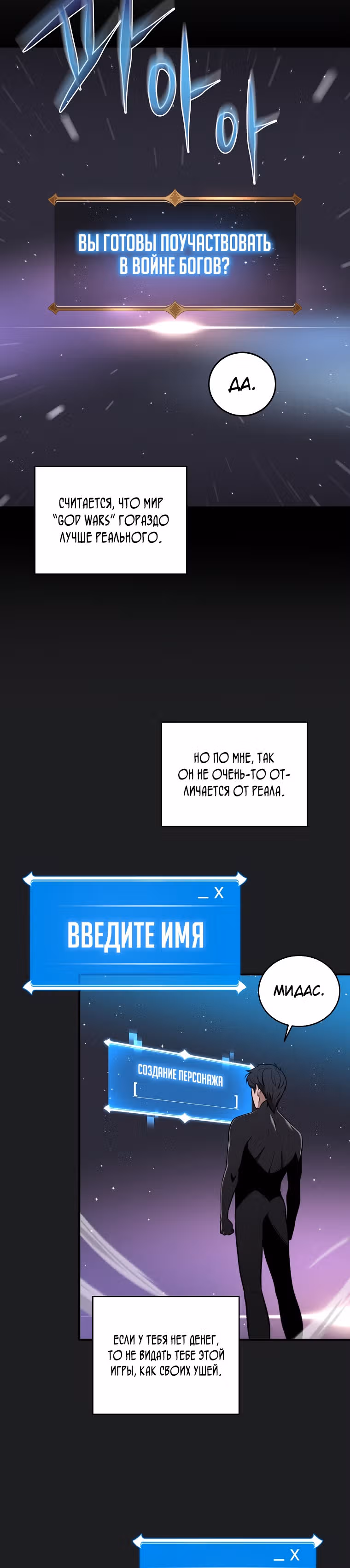 Великий маг в прямом эфире — Том 1 · Глава 2, страница 24