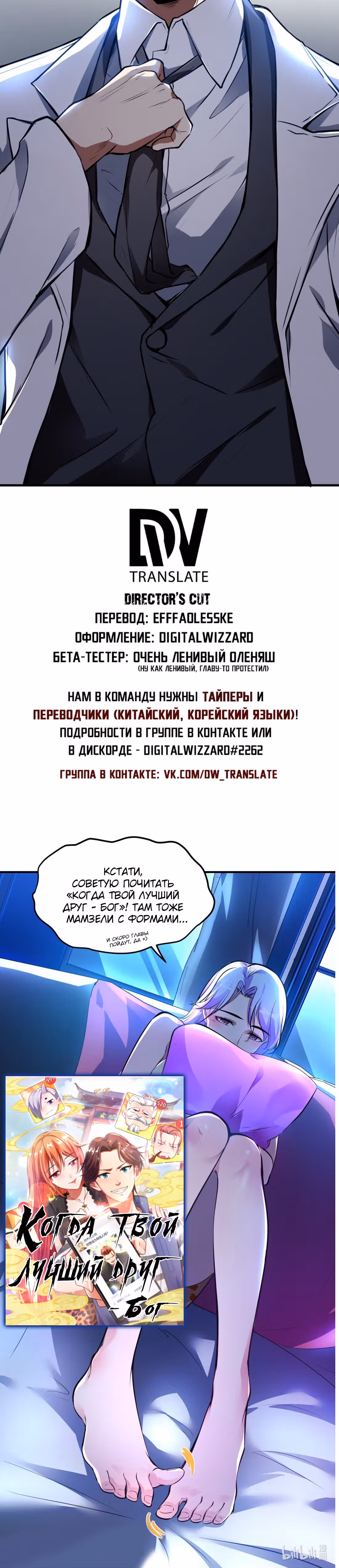 Сильнейший зять — Том 1 · Глава 13, страница 27