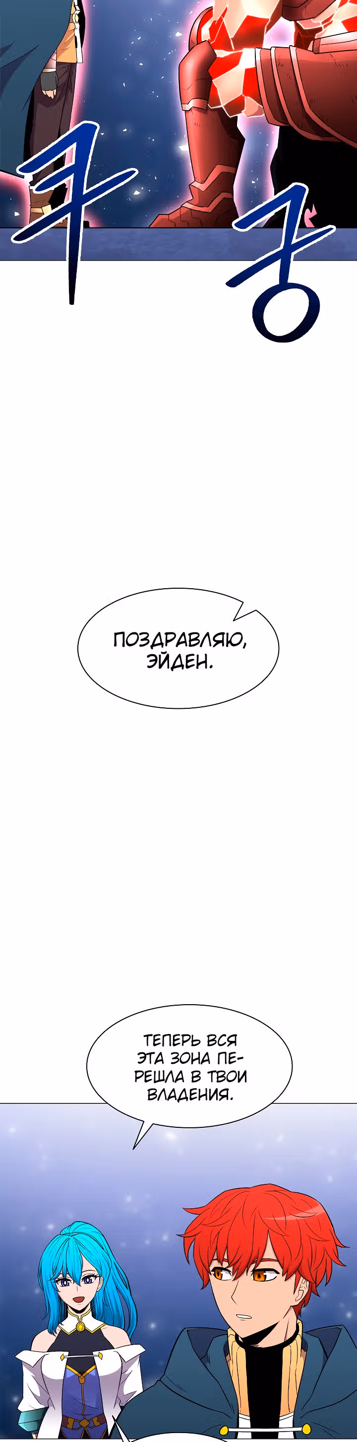 Мастер заточки — Том 1 · Глава 23, страница 17