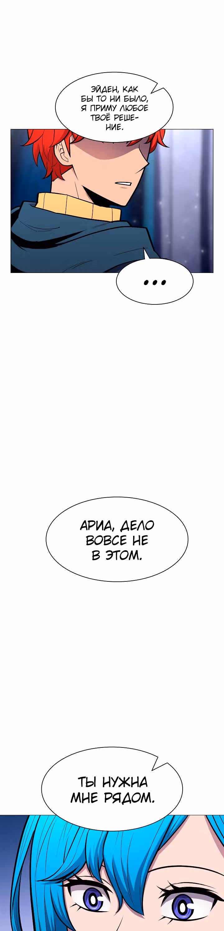 Мастер заточки — Том 1 · Глава 23, страница 22
