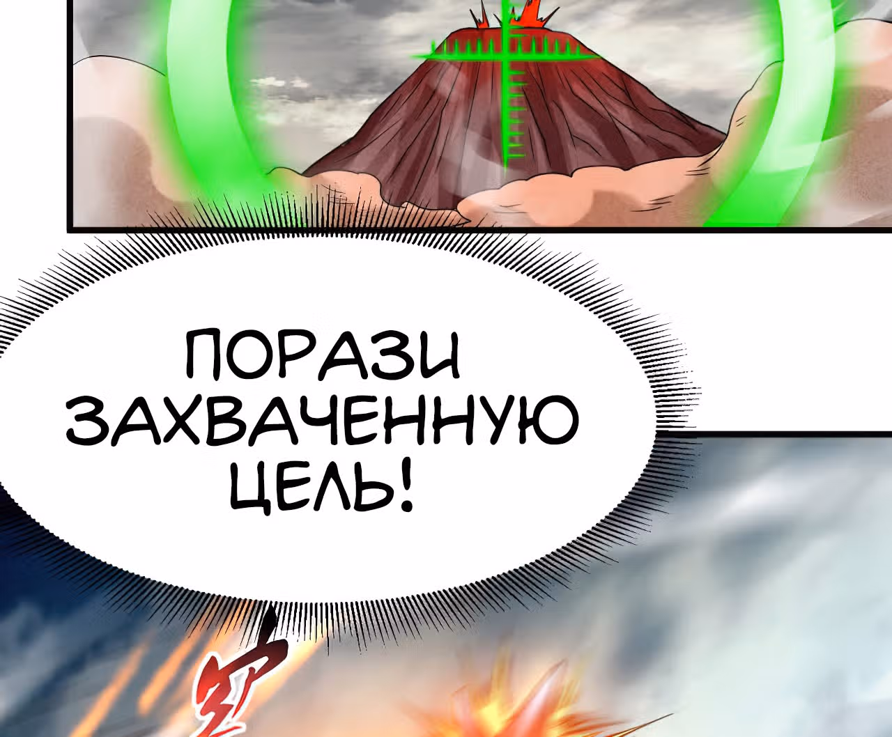 Мои ученики - супер боги — Том 1 · Глава 98, страница 16