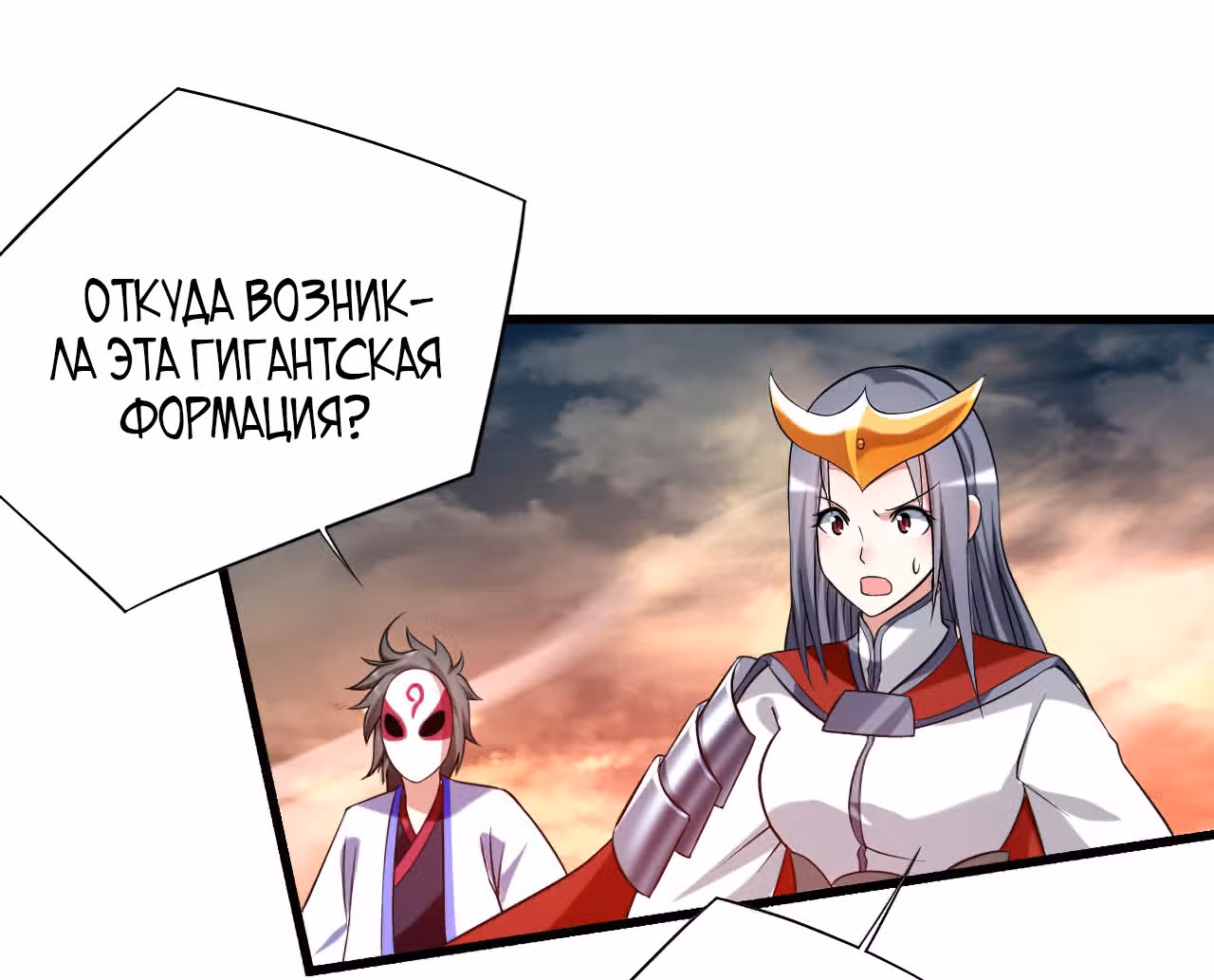 Мои ученики - супер боги — Том 1 · Глава 98, страница 28