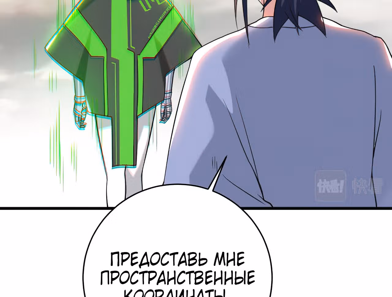 Мои ученики - супер боги — Том 1 · Глава 98, страница 5