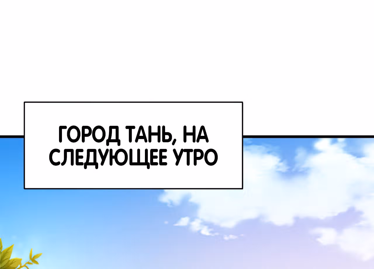 Мои ученики - супер боги — Том 1 · Глава 98, страница 63