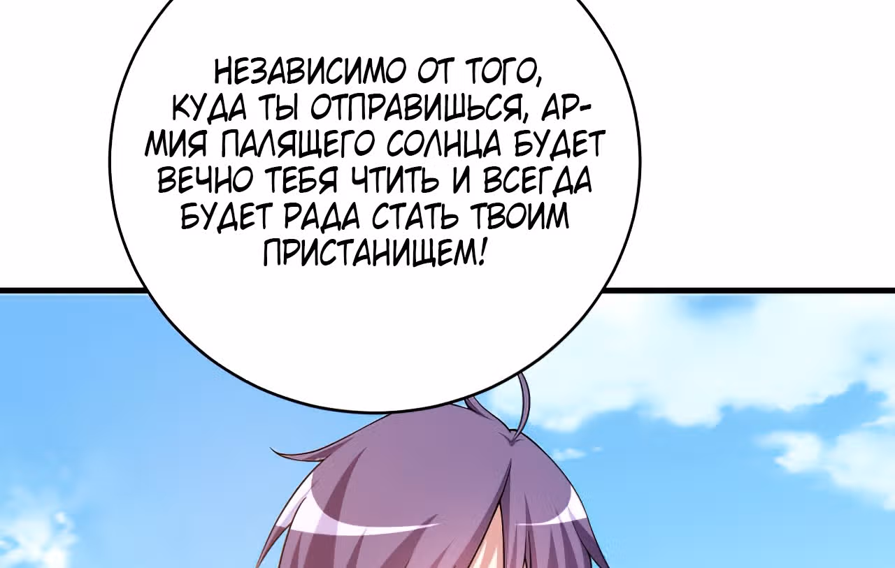 Мои ученики - супер боги — Том 1 · Глава 98, страница 72