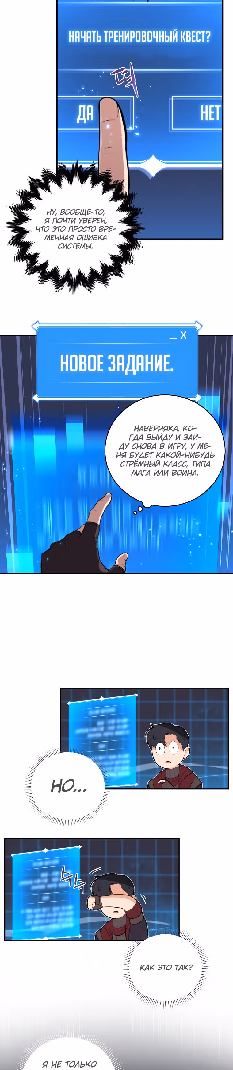 Великий маг в прямом эфире — Том 1 · Глава 3, страница 2