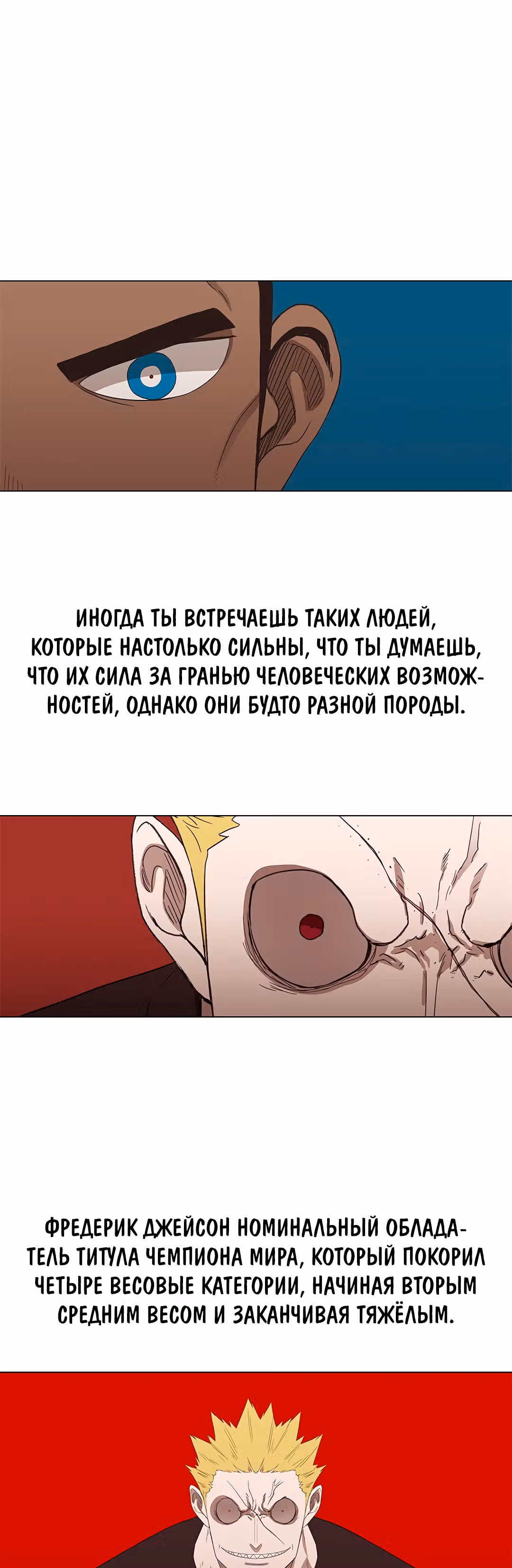 Боксёр — Том 1 · Глава 78, страница 33