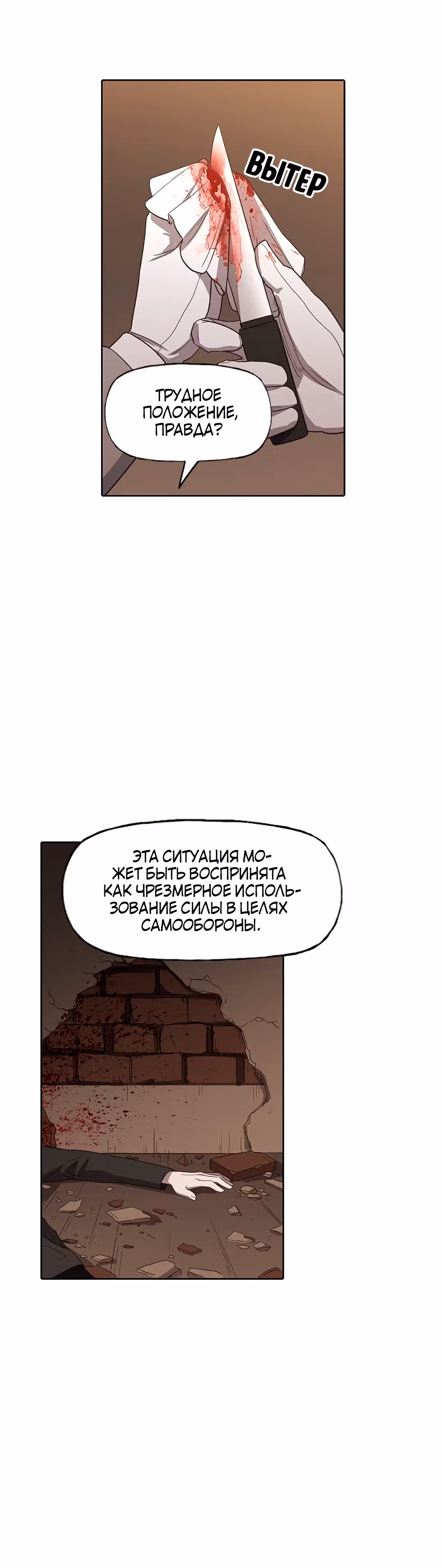 Боксёр — Том 1 · Глава 78, страница 6