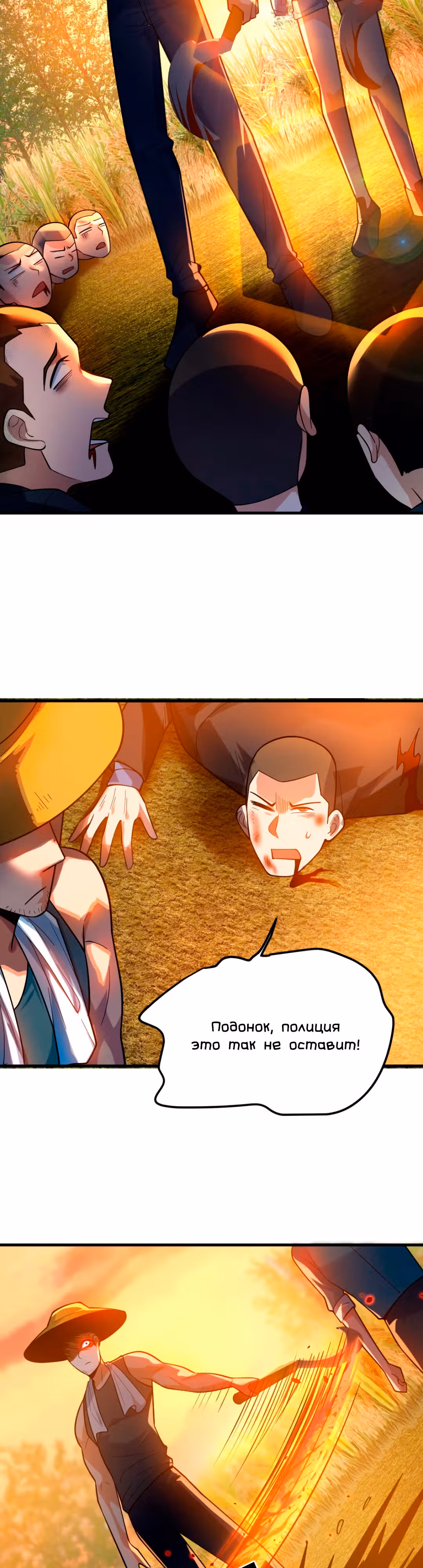 Призыватель 100.000.000 душ — Том 1 · Глава 23, страница 12