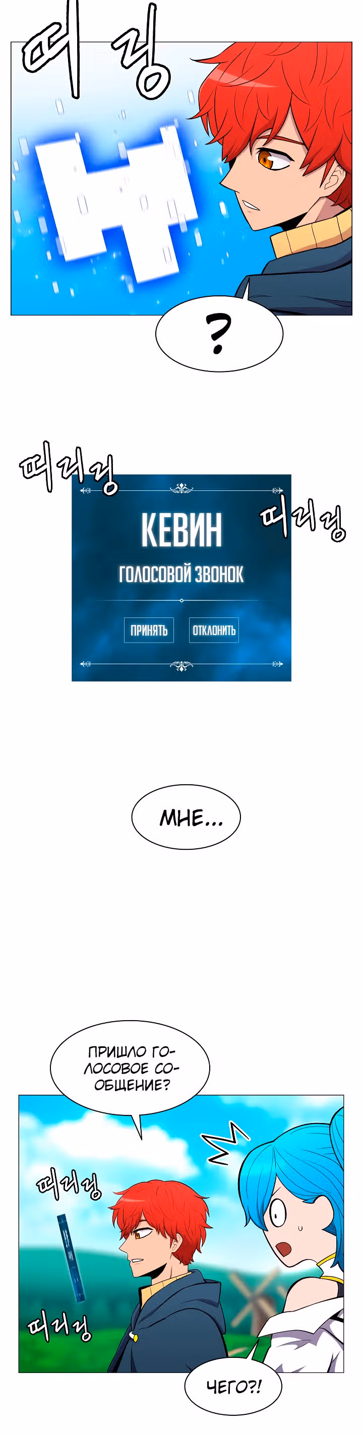 Мастер заточки — Том 1 · Глава 24, страница 11