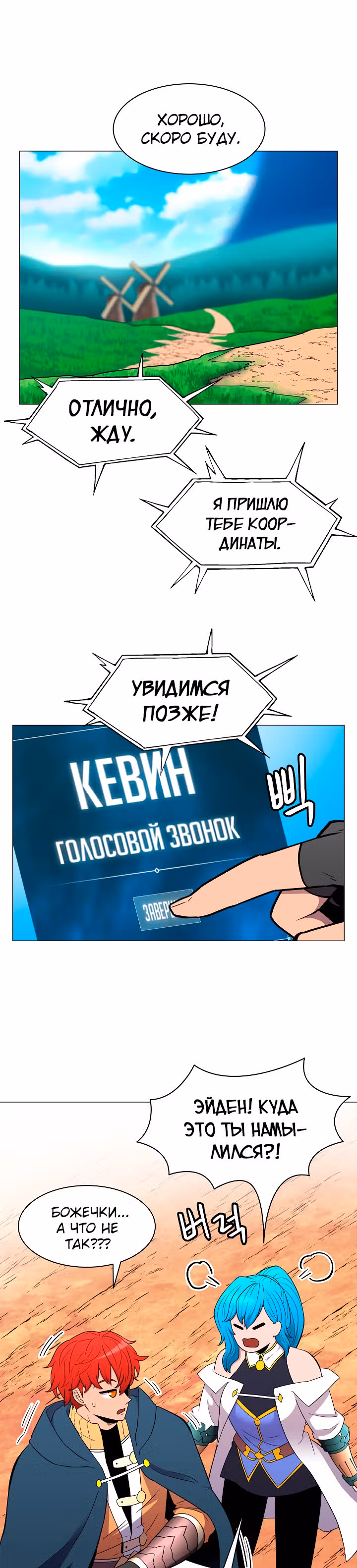 Мастер заточки — Том 1 · Глава 24, страница 16