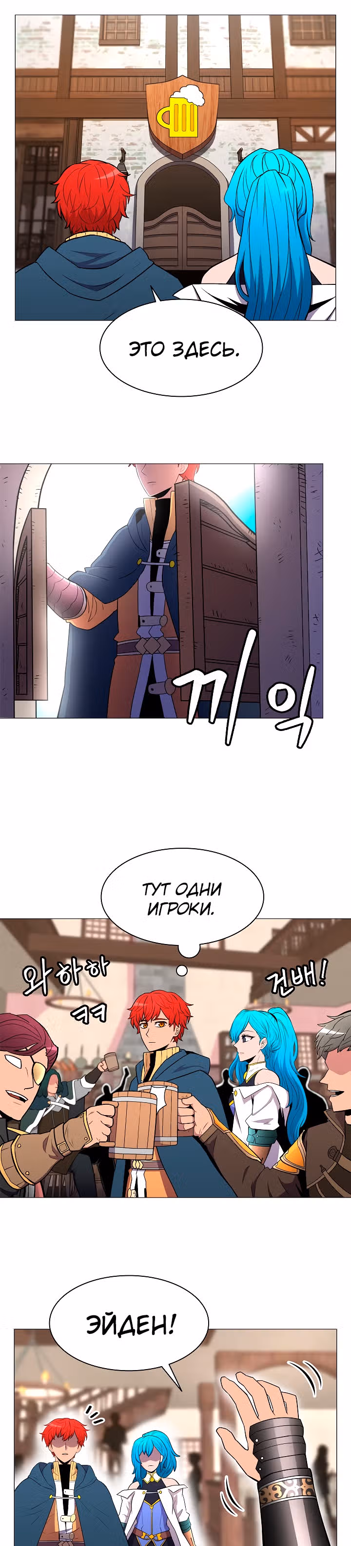 Мастер заточки — Том 1 · Глава 24, страница 18