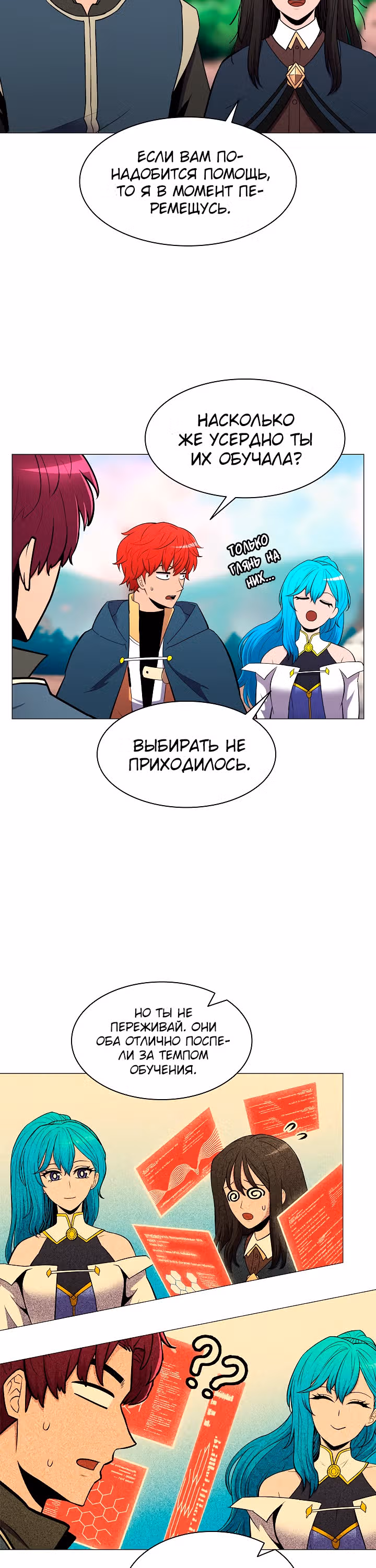 Мастер заточки — Том 1 · Глава 24, страница 3