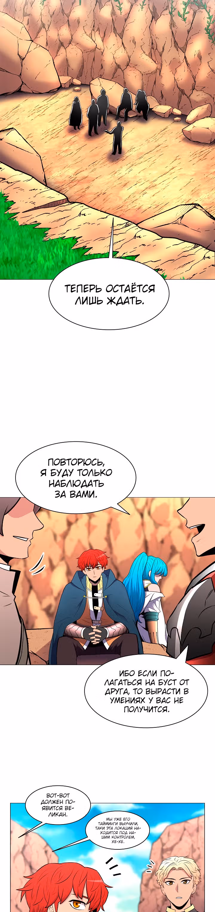 Мастер заточки — Том 1 · Глава 24, страница 27