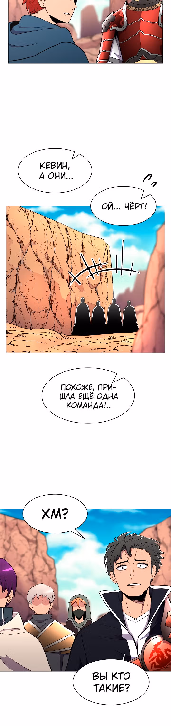 Мастер заточки — Том 1 · Глава 24, страница 28