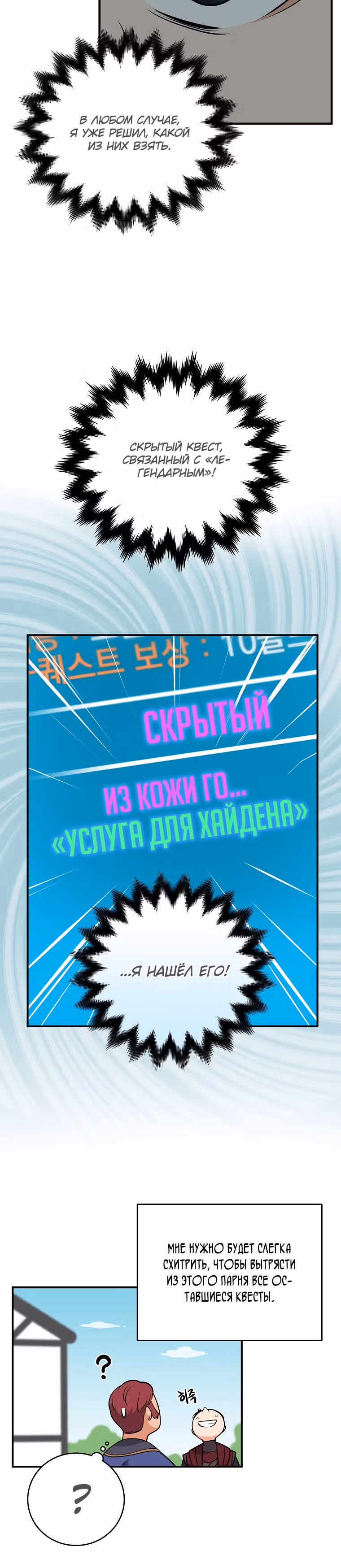 Великий маг в прямом эфире — Том 1 · Глава 4, страница 20