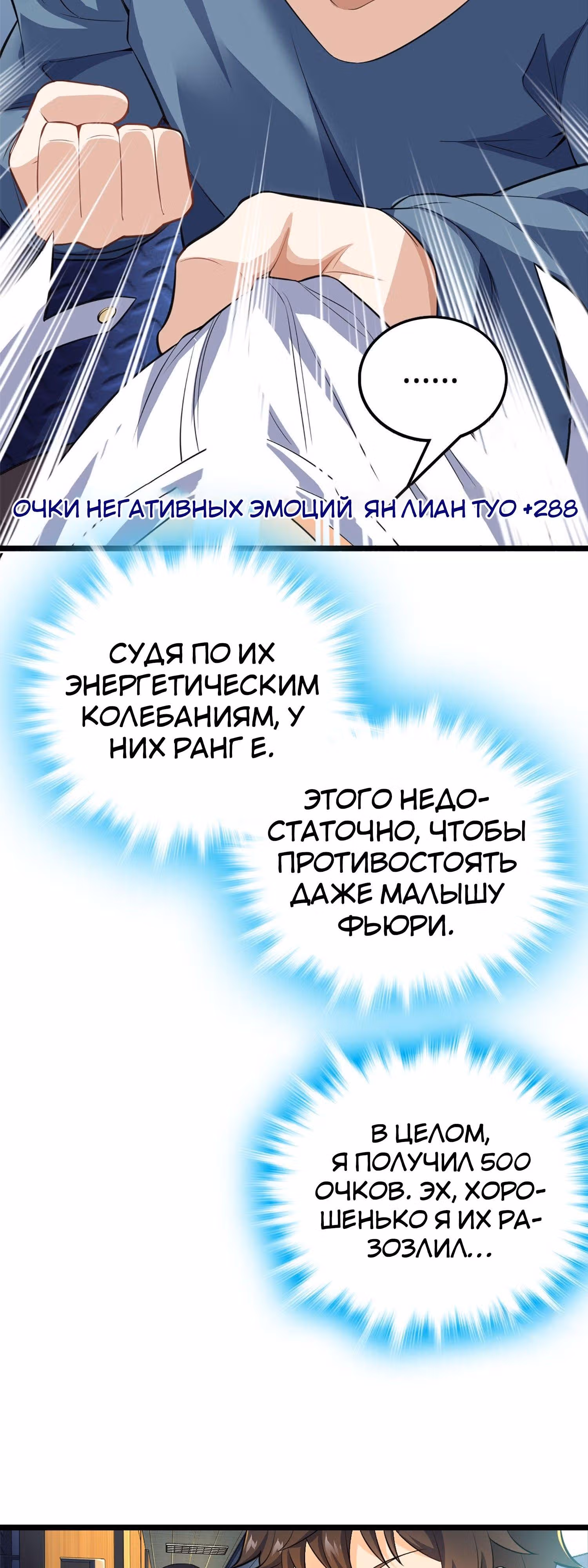 Пощади Меня, Великий Господин — Том 1 · Глава 61, страница 14