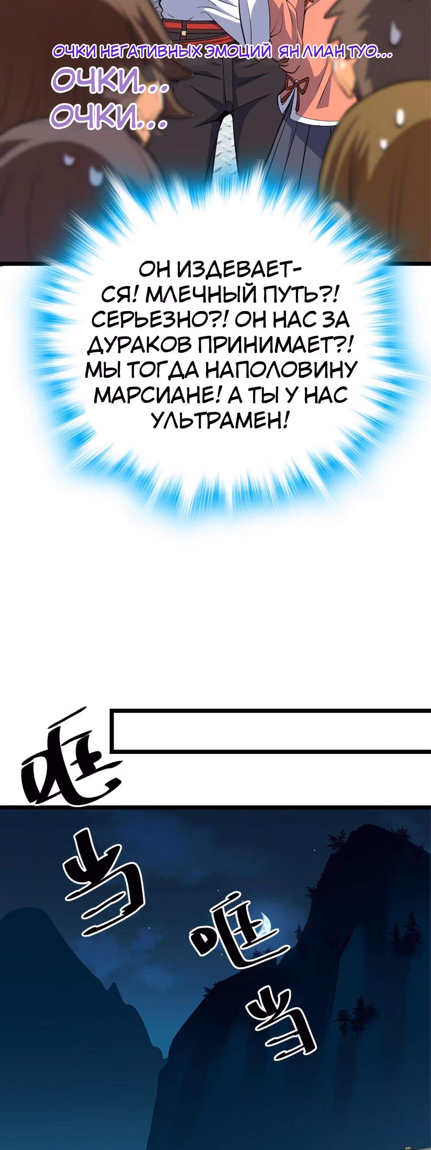 Пощади Меня, Великий Господин — Том 1 · Глава 61, страница 19