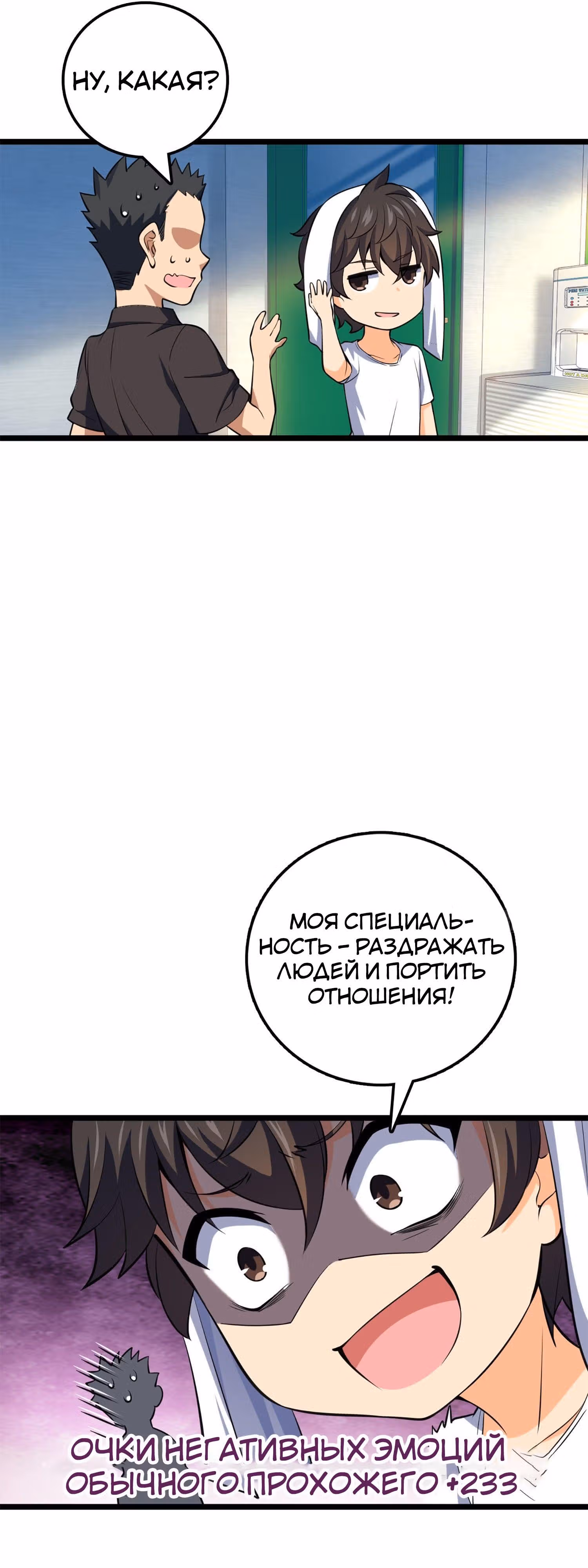 Пощади Меня, Великий Господин — Том 1 · Глава 61, страница 35