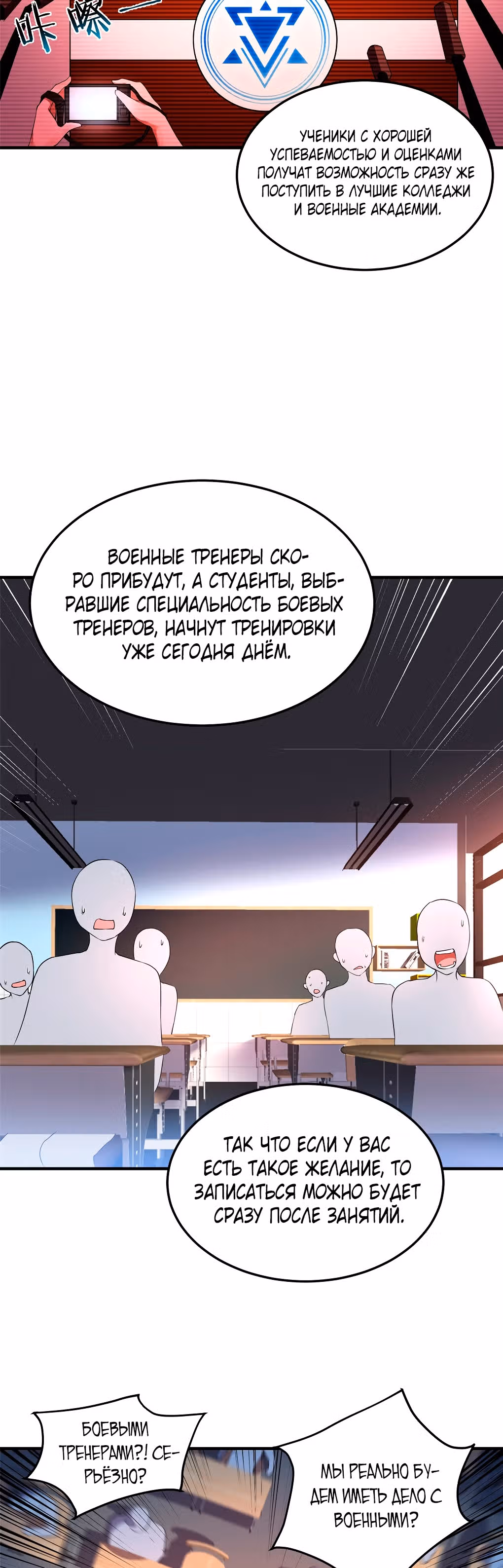 Эволюция монстров-питомцев — Том 1 · Глава 13, страница 16