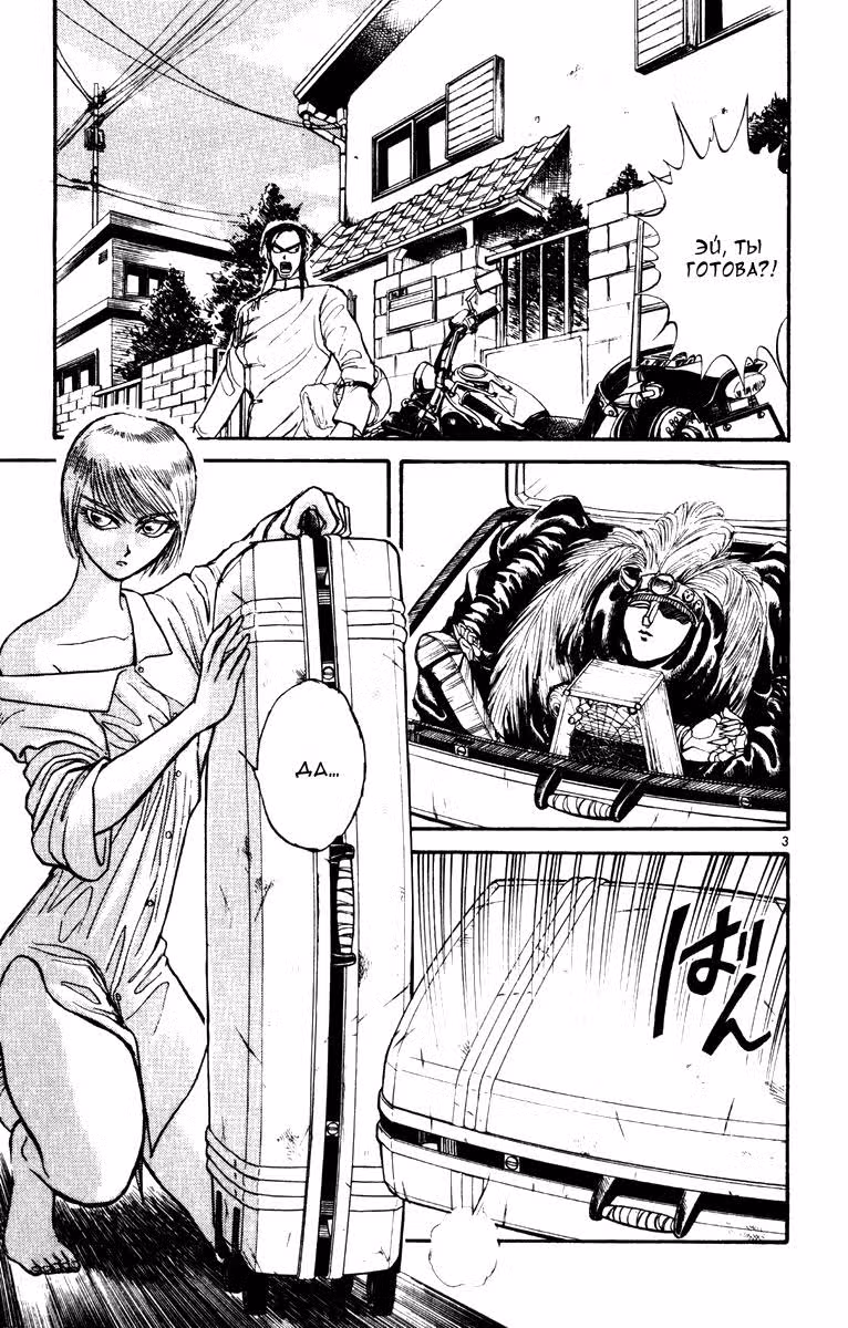 Цирк Марионеток — Том 2 · Глава 9, страница 7