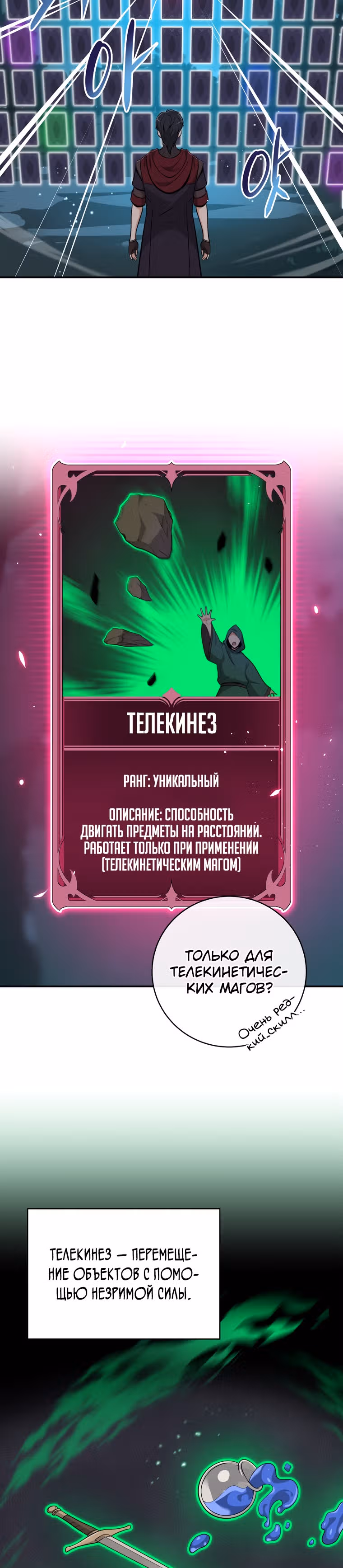 Великий маг в прямом эфире — Том 1 · Глава 5, страница 24