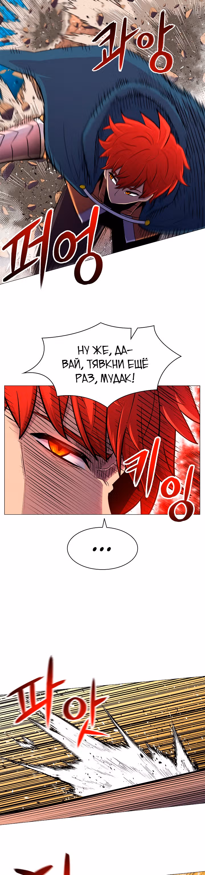 Мастер заточки — Том 1 · Глава 25, страница 12