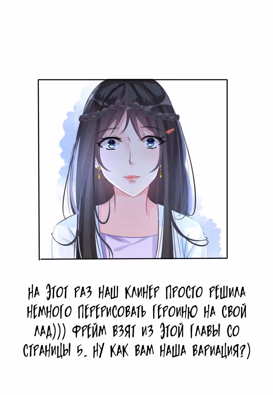 Воспитание сбежавшей жены — Том 2 · Глава 63, страница 9