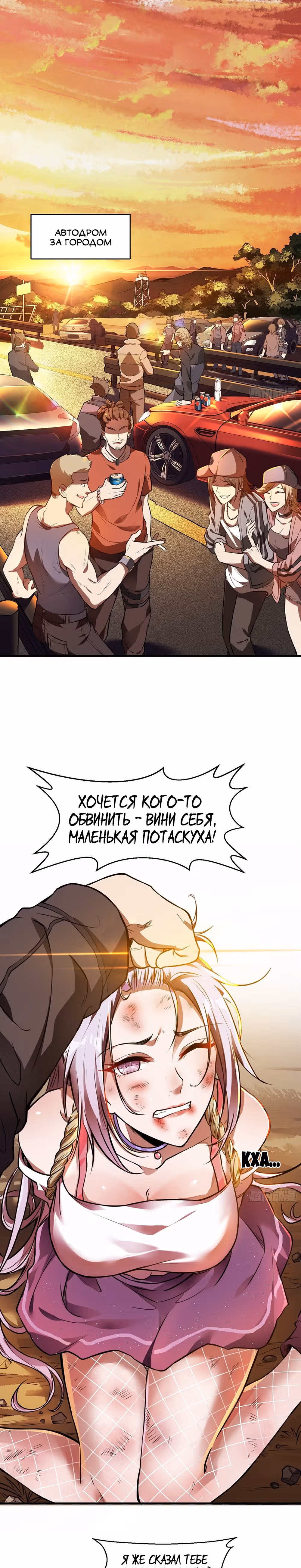Сильнейший зять — Том 1 · Глава 15, страница 12